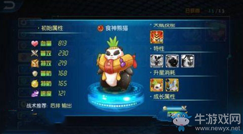 《城市精靈go》后期輸出精靈培養(yǎng)攻略