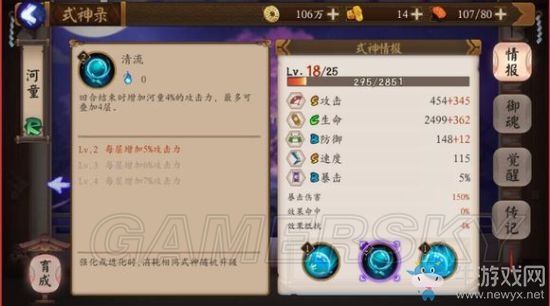 《陰陽師手游》河童怎么樣
