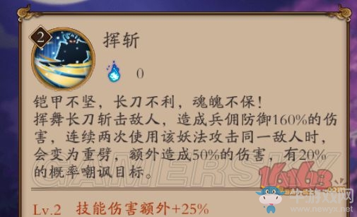 《陰陽師手游》兵俑好用嗎