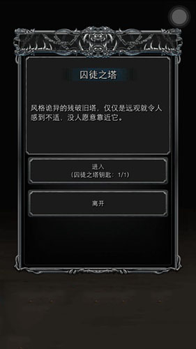 《地下城堡2：黑暗覺醒》囚徒之塔鑰匙怎么獲得