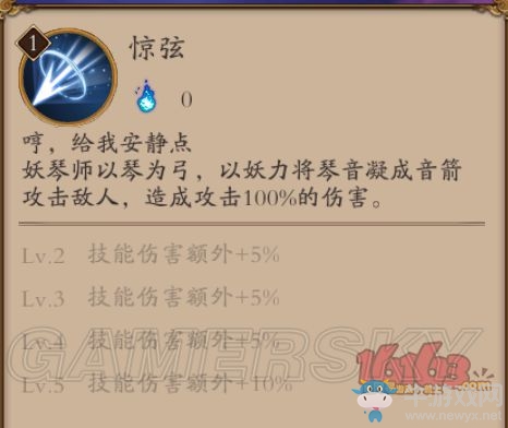 《陰陽(yáng)師手游》妖琴師最強(qiáng)御魂搭配推薦