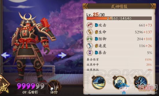 《陰陽師手游》兵俑好用嗎