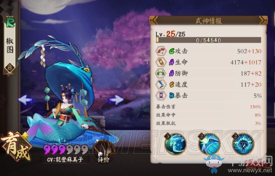 《陰陽師手游》御魂10層單刷教程