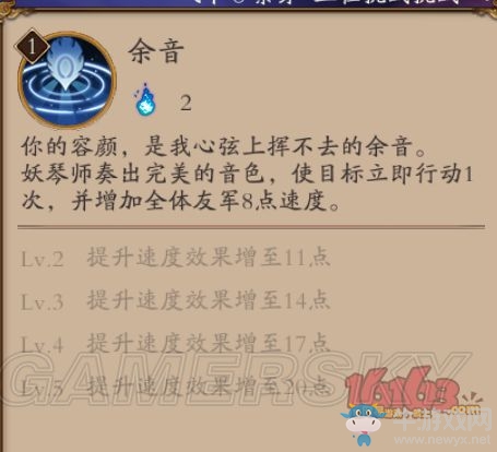 《陰陽(yáng)師手游》妖琴師最強(qiáng)御魂搭配推薦
