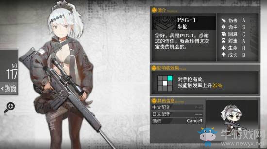 《少女前線》SPG-1實用性點評