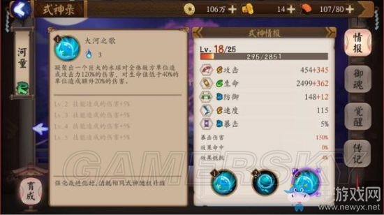《陰陽師手游》河童怎么樣