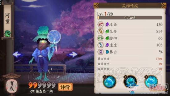 《陰陽師手游》河童怎么樣