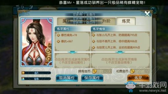 《誅仙手游》新手全攻略指南