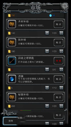 《地下城堡2：黑暗覺醒》囚徒之塔鑰匙怎么獲得