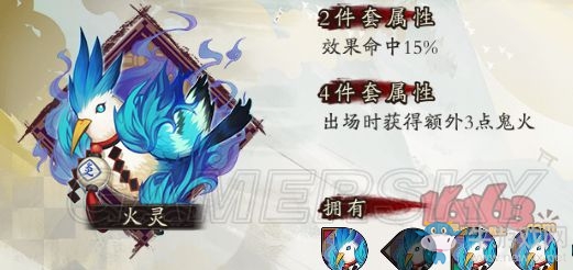 《陰陽師手游》茨木童子最強(qiáng)陣容搭配推薦