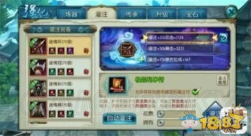 《誅仙手游》零元玩家道法提升指南