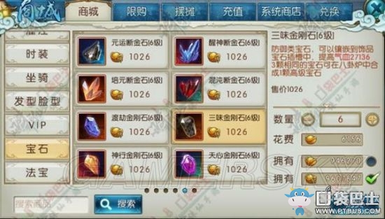 《誅仙手游》大R玩家氪金攻略