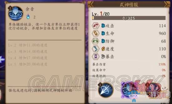 《陰陽(yáng)師手游》妖琴師最強(qiáng)陣容搭配攻略