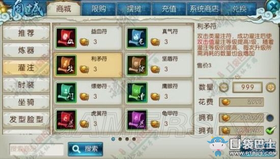 《誅仙手游》大R玩家氪金攻略