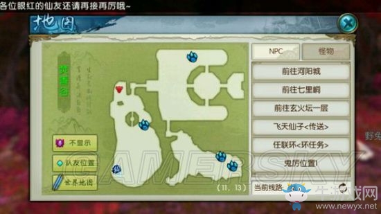 《誅仙手游》新手全攻略指南