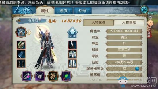 《誅仙手游》新手全攻略指南