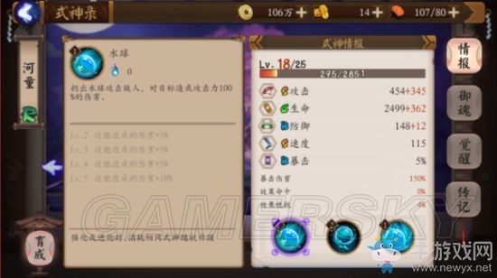 《陰陽師手游》河童怎么樣