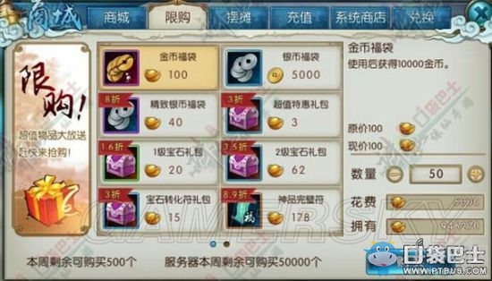 《誅仙手游》大R玩家氪金攻略