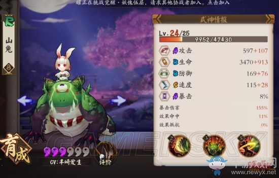《陰陽師手游》御魂10層單刷教程
