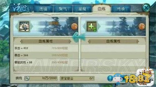 《誅仙手游》零元玩家道法提升指南