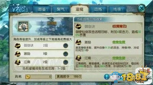 《誅仙手游》零元玩家道法提升指南