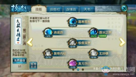 《誅仙手游》新手全攻略指南