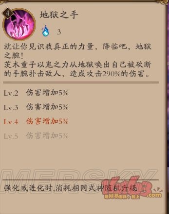 《陰陽師手游》茨木童子最強(qiáng)陣容搭配推薦