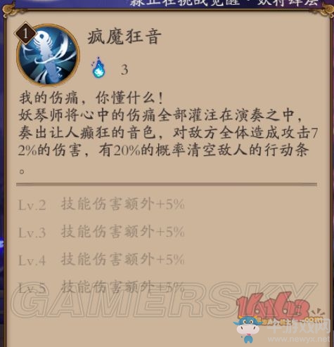 《陰陽(yáng)師手游》妖琴師最強(qiáng)御魂搭配推薦