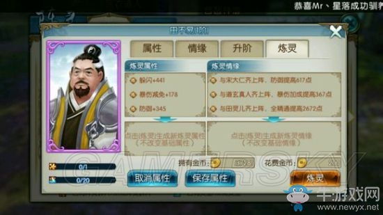 《誅仙手游》新手全攻略指南