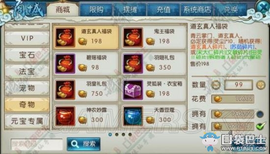 《誅仙手游》大R玩家氪金攻略