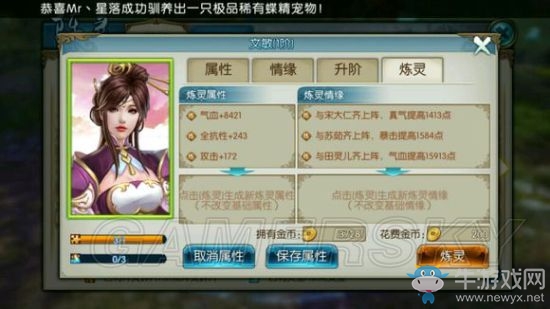 《誅仙手游》新手全攻略指南