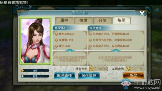 《誅仙手游》新手全攻略指南