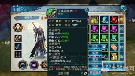 《誅仙手游》新手全攻略指南