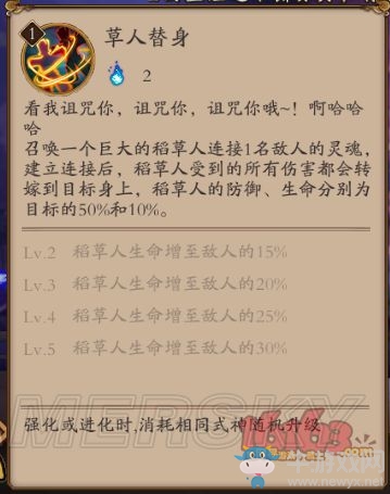 《陰陽師手游》茨木童子最強(qiáng)陣容搭配推薦