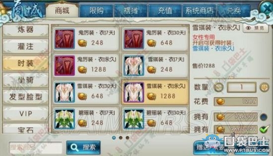 《誅仙手游》大R玩家氪金攻略
