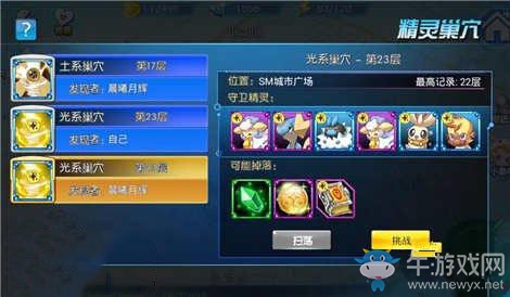 《城市精靈GO》圣療術(shù)獲得途經(jīng)介紹