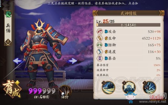 《陰陽師手游》御魂10層單刷教程