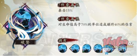 《陰陽師手游》茨木童子最強(qiáng)陣容搭配推薦
