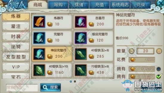 《誅仙手游》大R玩家氪金攻略