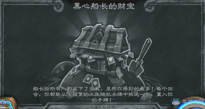 《爐石傳說》本周亂斗出爐 黑心船長的財寶四度來襲