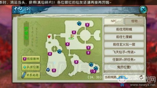 《誅仙手游》新手全攻略指南