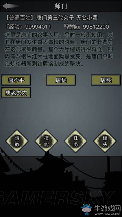 《放置江湖》全章節(jié)攻略大全