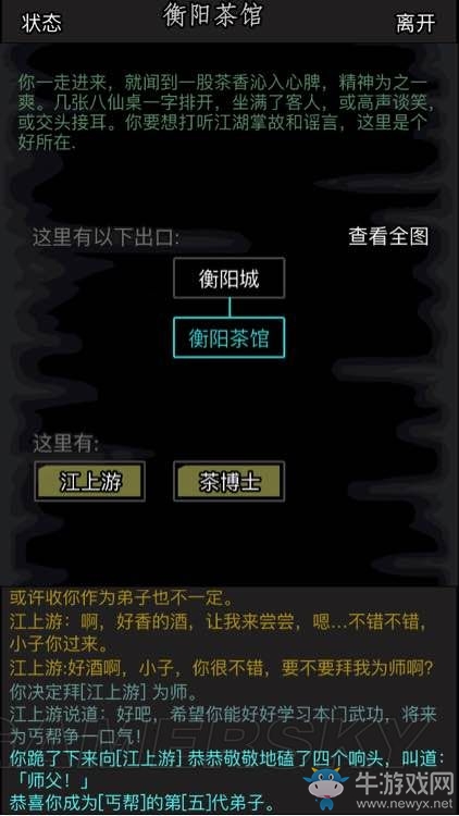 《放置江湖》全章節(jié)攻略大全