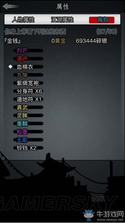 《放置江湖》全章節(jié)攻略大全