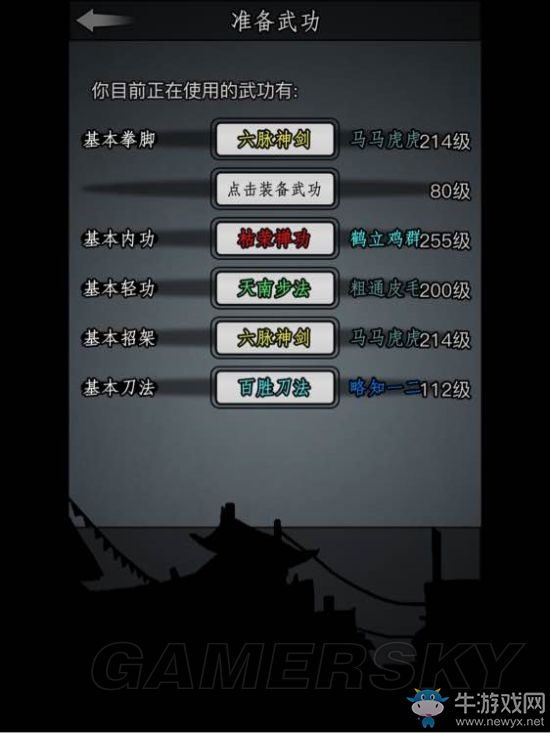 《放置江湖》全章節(jié)攻略大全