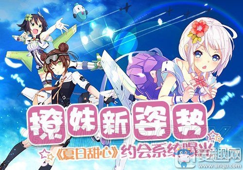 《夏日甜心》手游約會(huì)系統(tǒng)玩法介紹