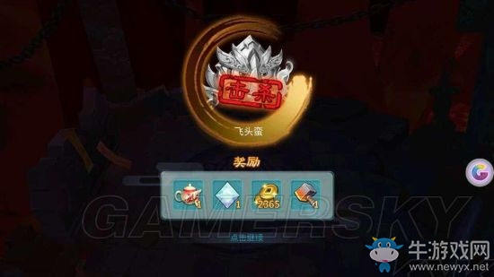 《仙劍奇?zhèn)b傳3D回合》伏魔篇一星飛頭蠻打法詳解