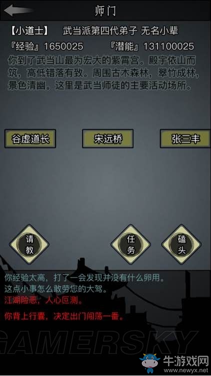 《放置江湖》全章節攻略大全