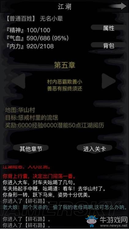 《放置江湖》全章節攻略大全