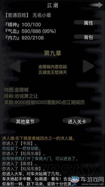 《放置江湖》全章節(jié)攻略大全
